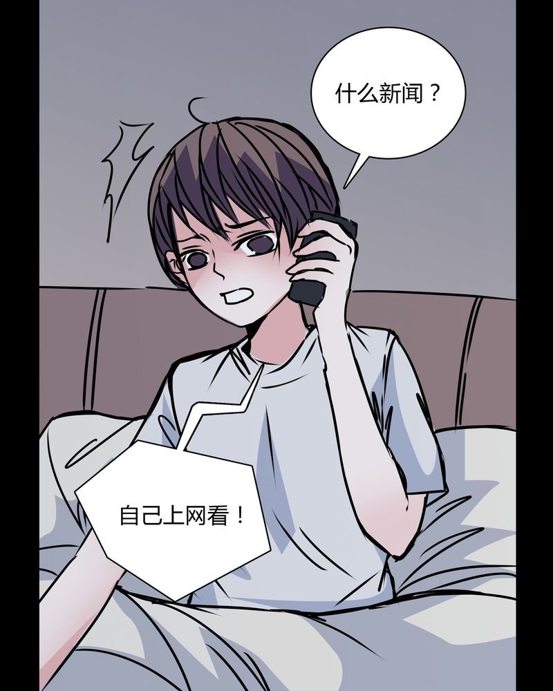 第31章：热门新闻