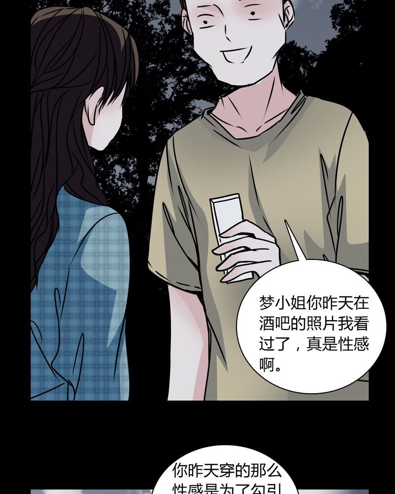 第31章：热门新闻