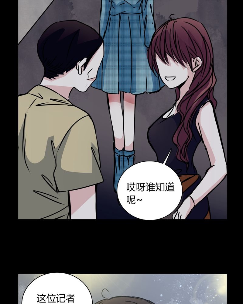 第31章：热门新闻