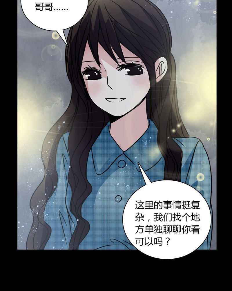 第31章：热门新闻