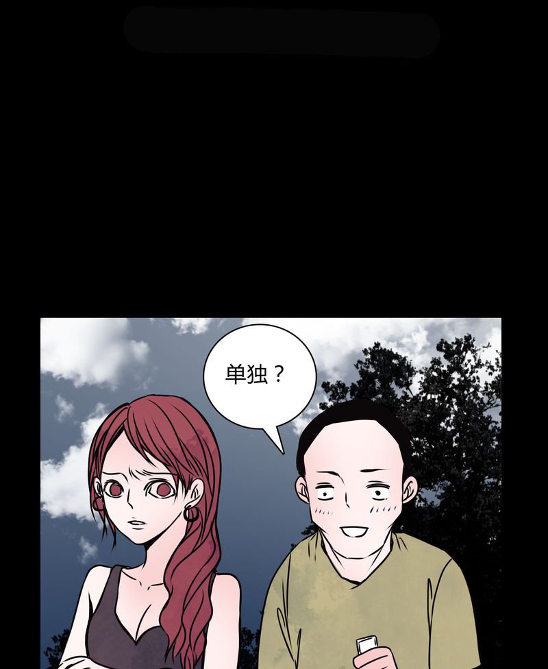 第32章：禁忌冒行