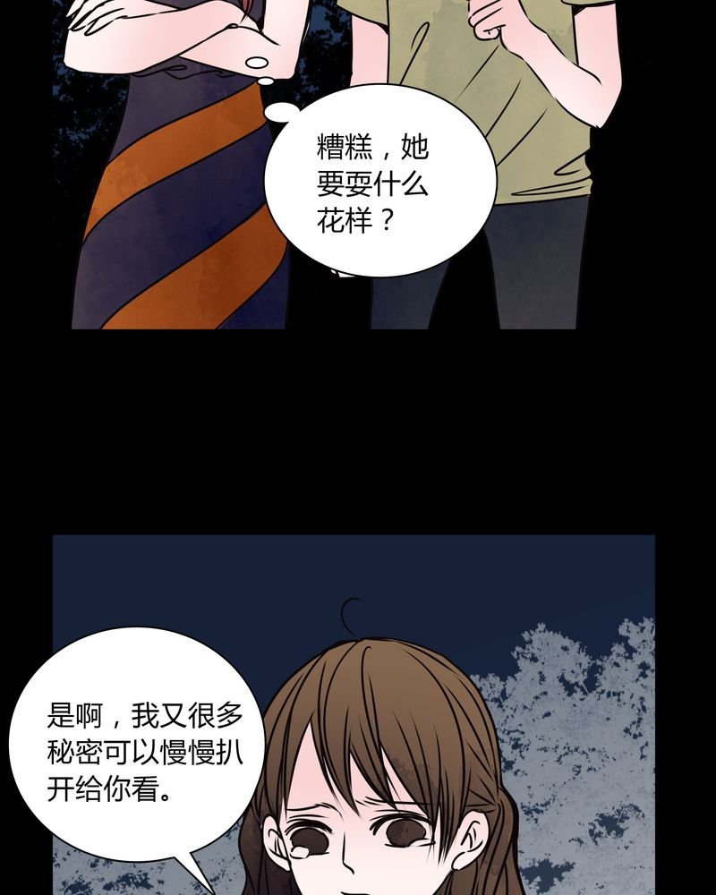 第32章：禁忌冒行