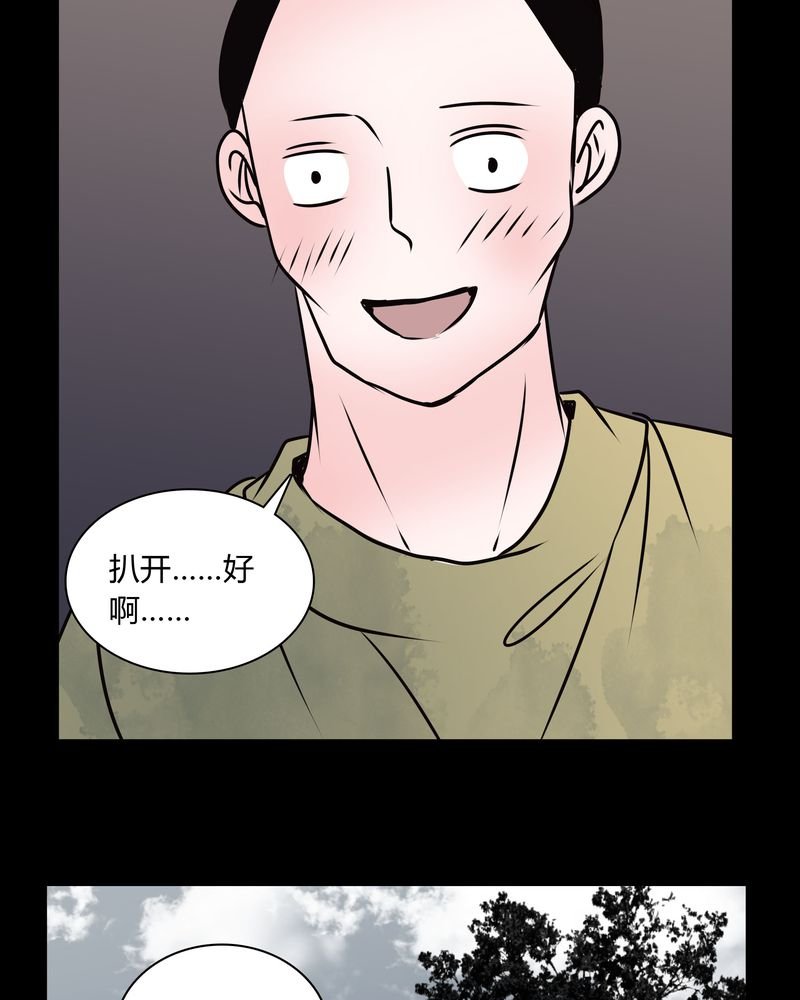 第32章：禁忌冒行