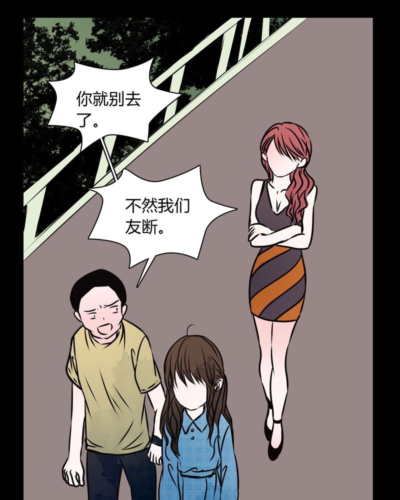 第32章：禁忌冒行