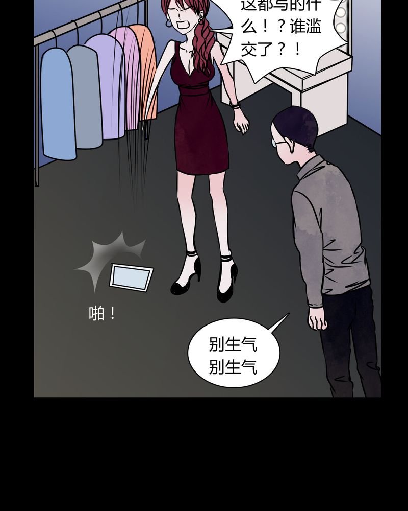 第32章：禁忌冒行
