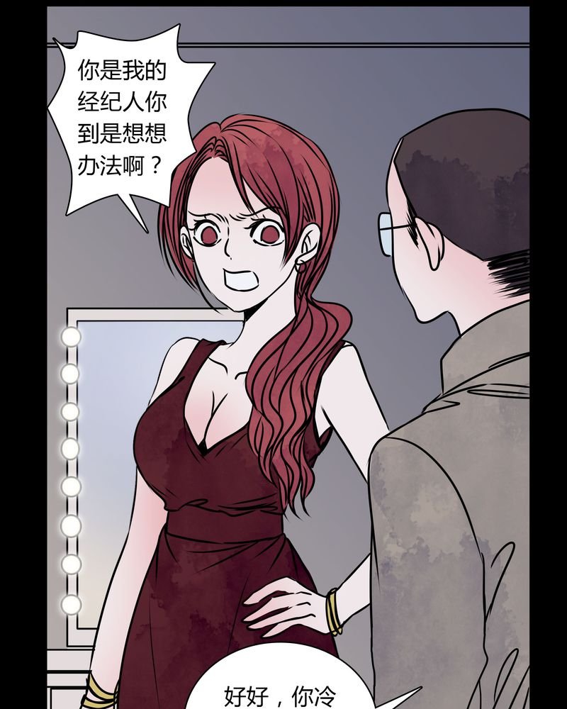第32章：禁忌冒行
