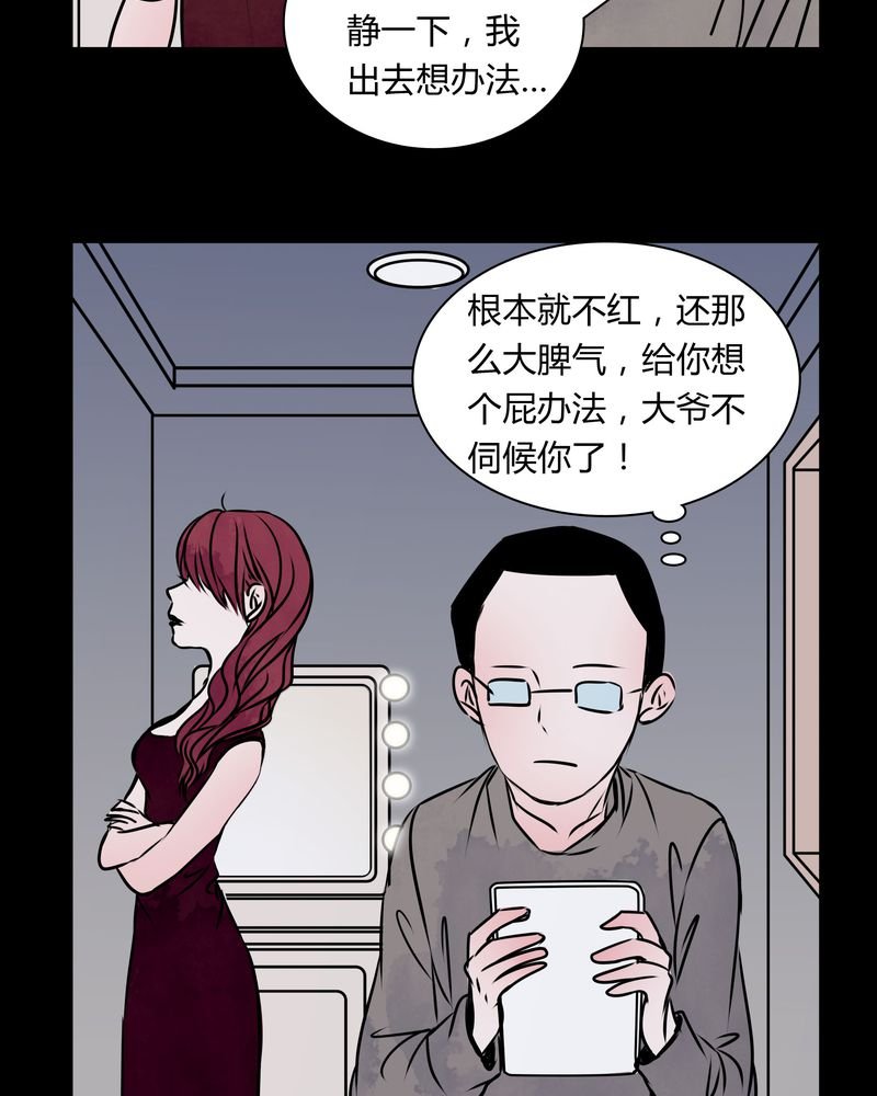 第32章：禁忌冒行