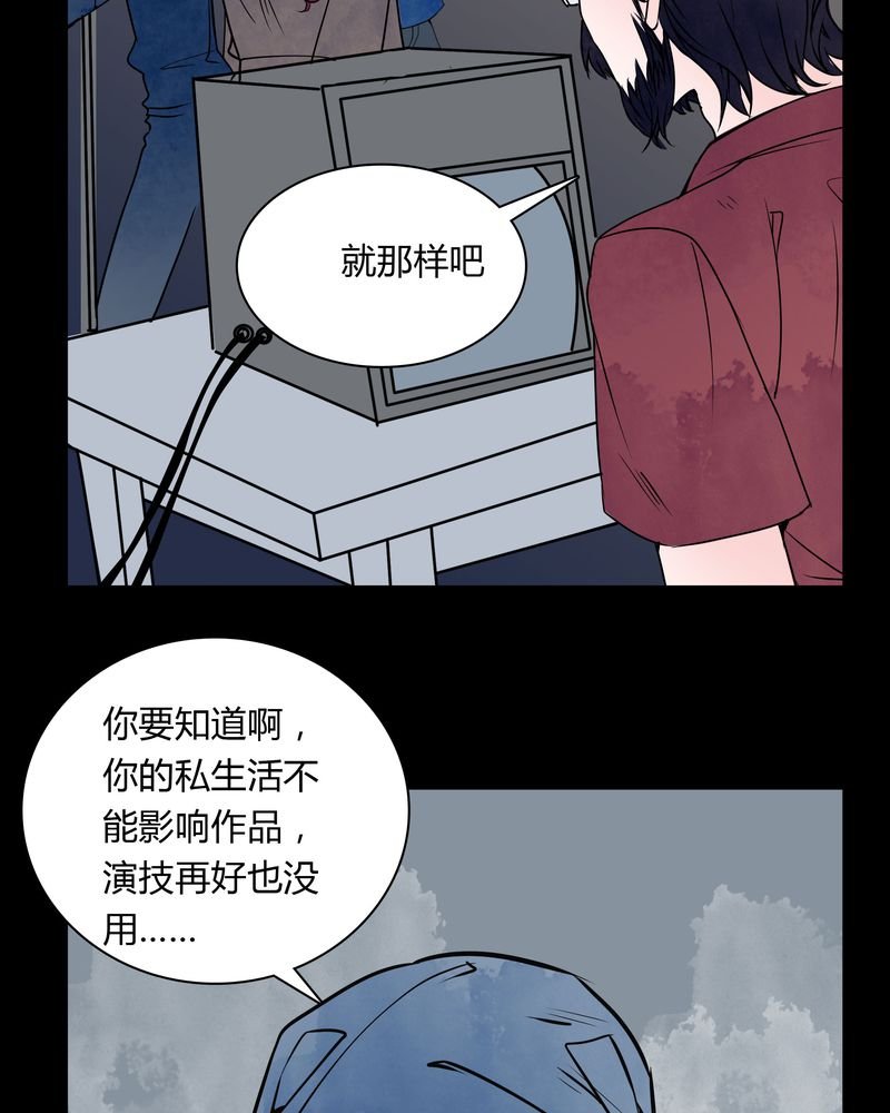 第32章：禁忌冒行