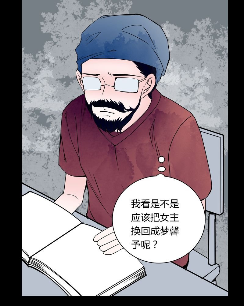 第32章：禁忌冒行