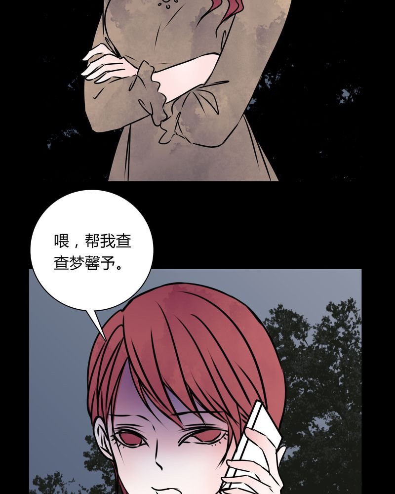 第32章：禁忌冒行