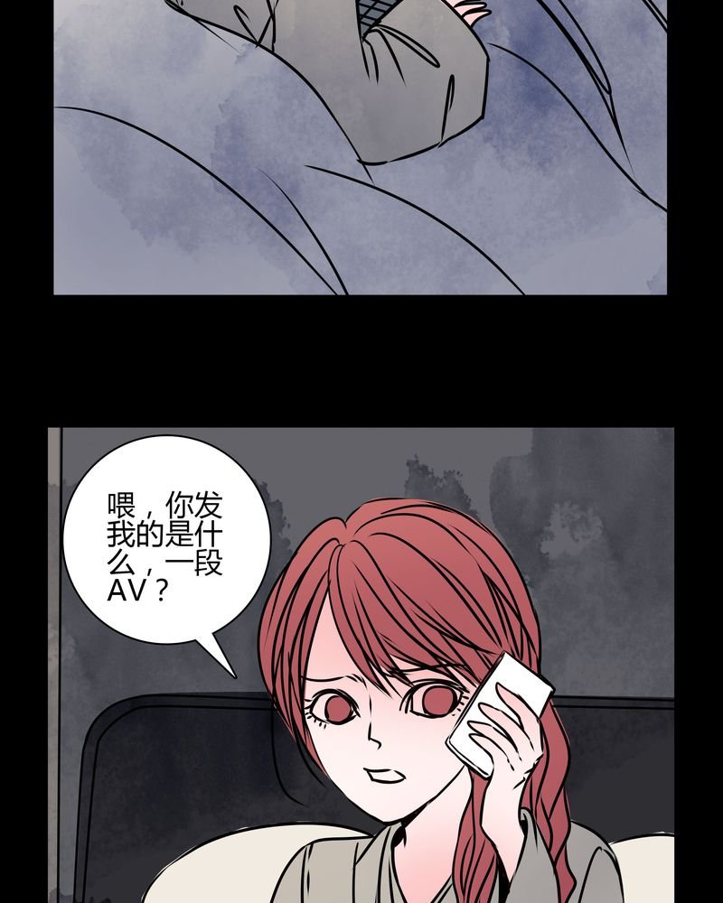 第32章：禁忌冒行