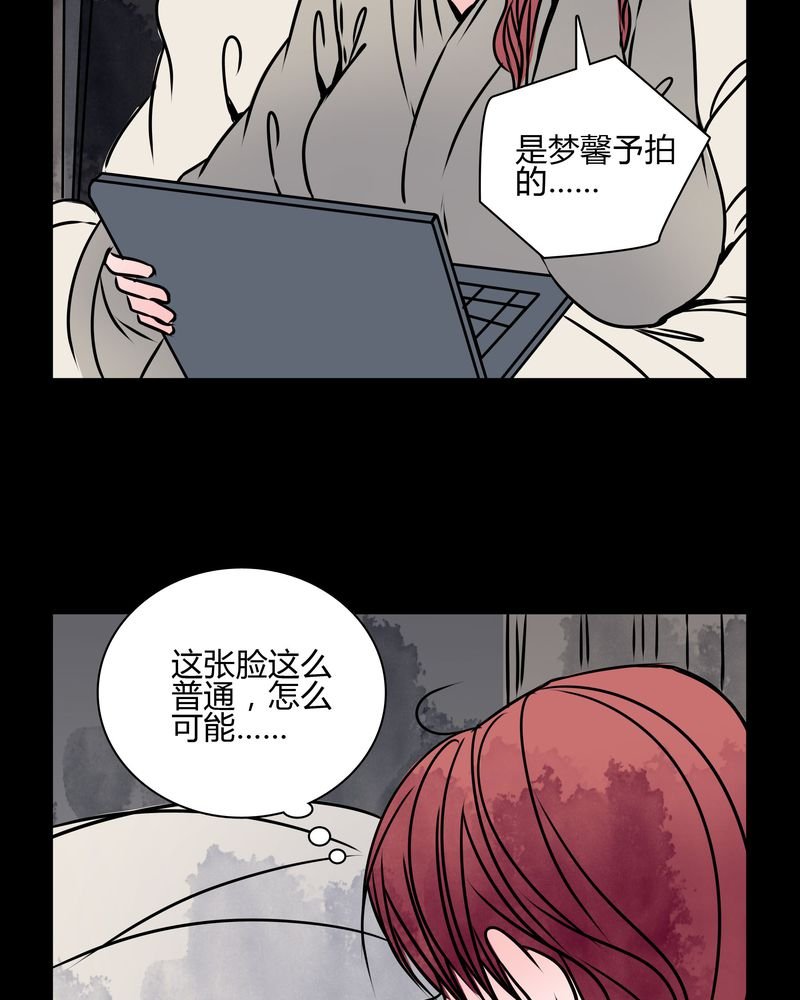 第32章：禁忌冒行