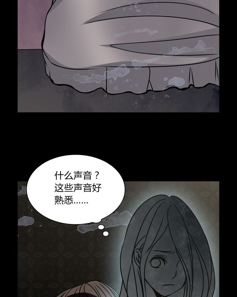 第33章：女鬼的发现