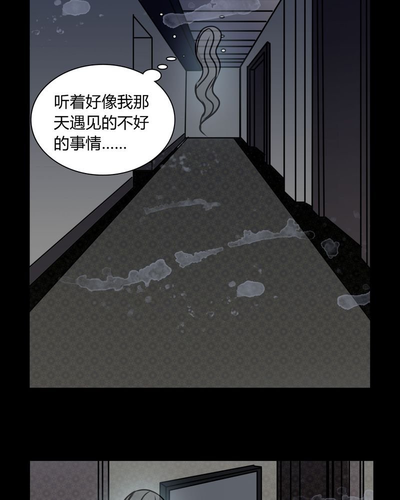 第33章：女鬼的发现