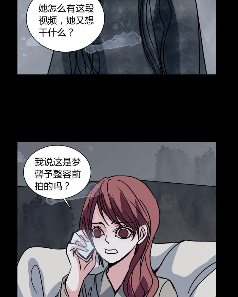 第33章：女鬼的发现