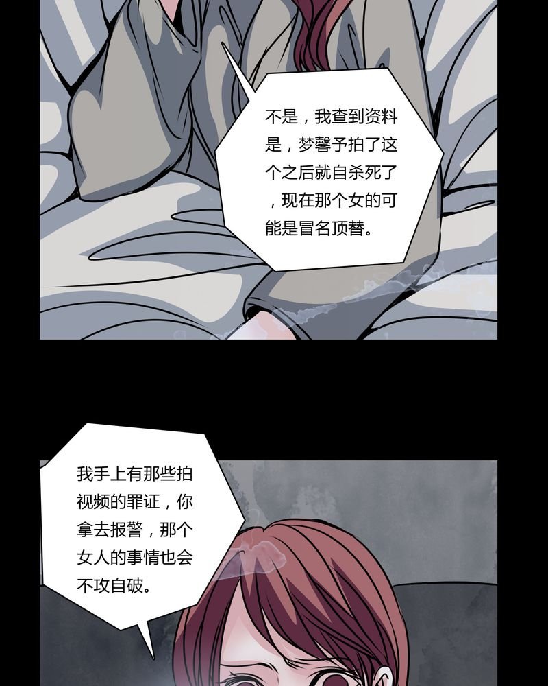 第33章：女鬼的发现