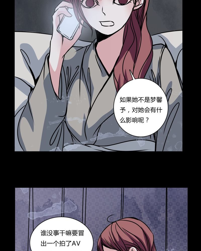 第33章：女鬼的发现