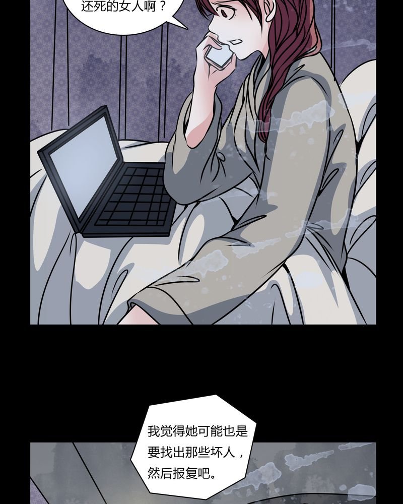 第33章：女鬼的发现