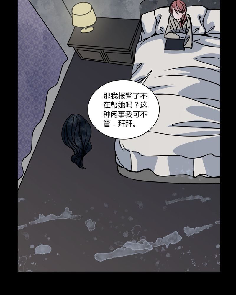 第33章：女鬼的发现