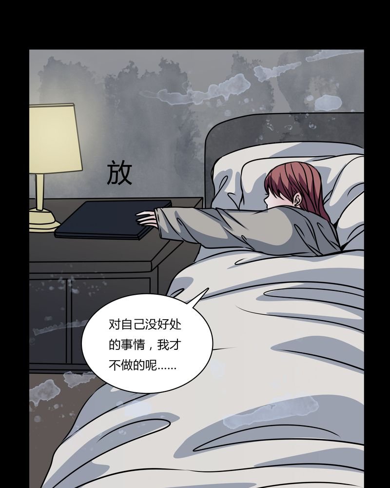 第33章：女鬼的发现