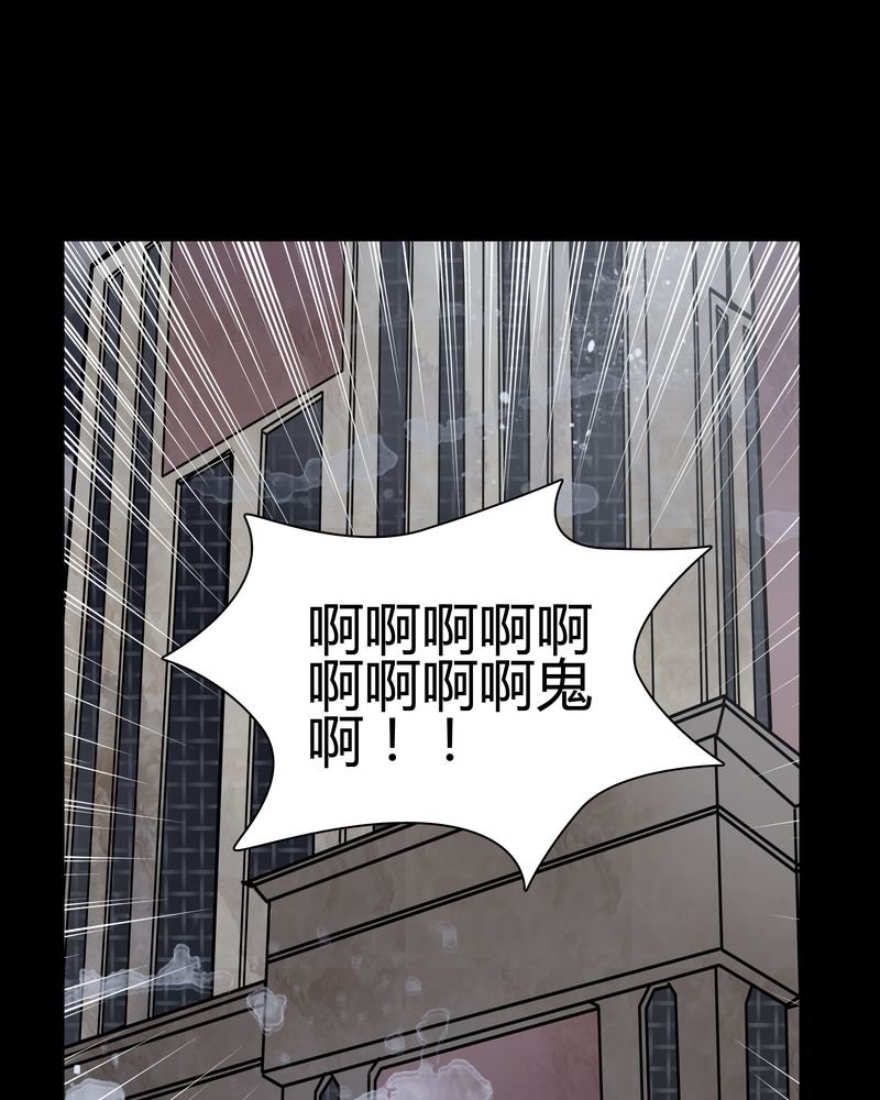 第33章：女鬼的发现
