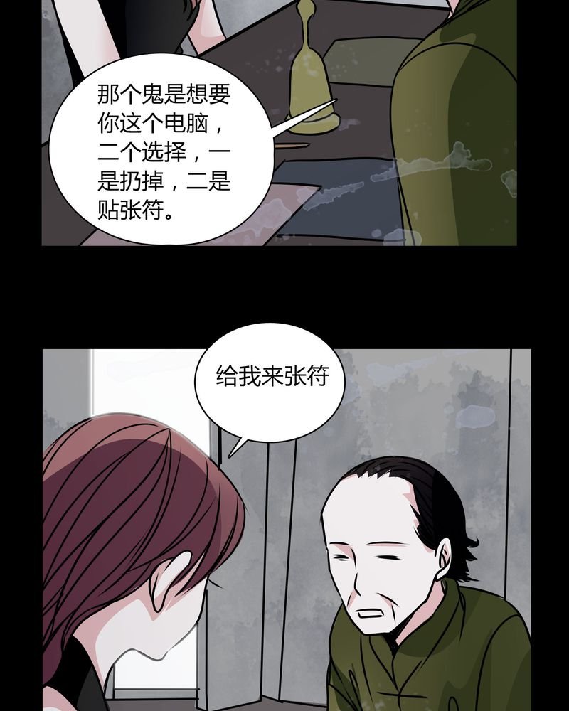 第33章：女鬼的发现