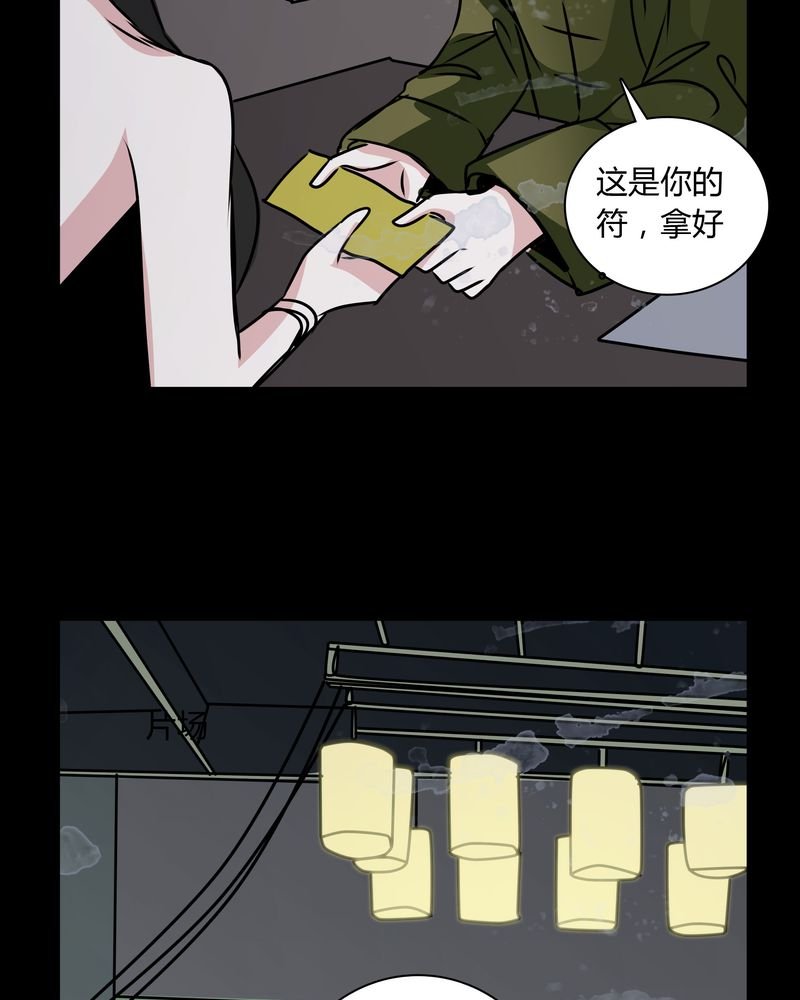第33章：女鬼的发现