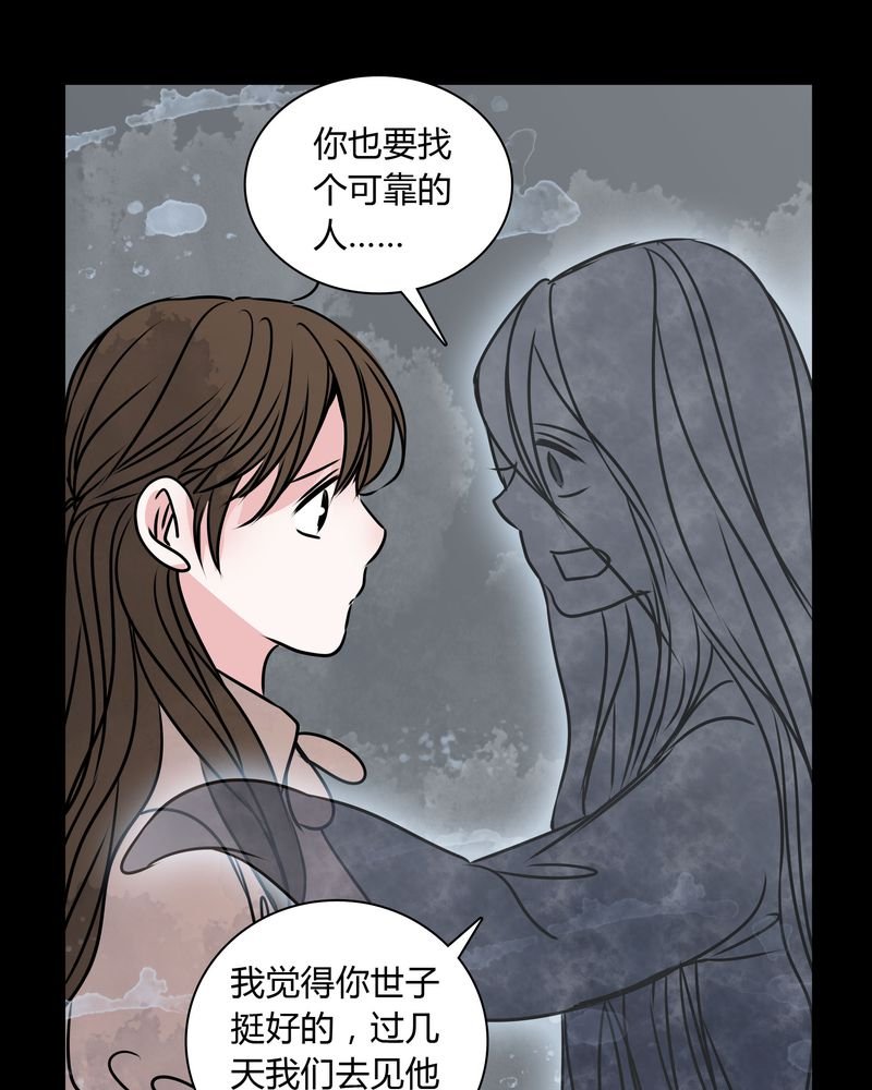 第33章：女鬼的发现