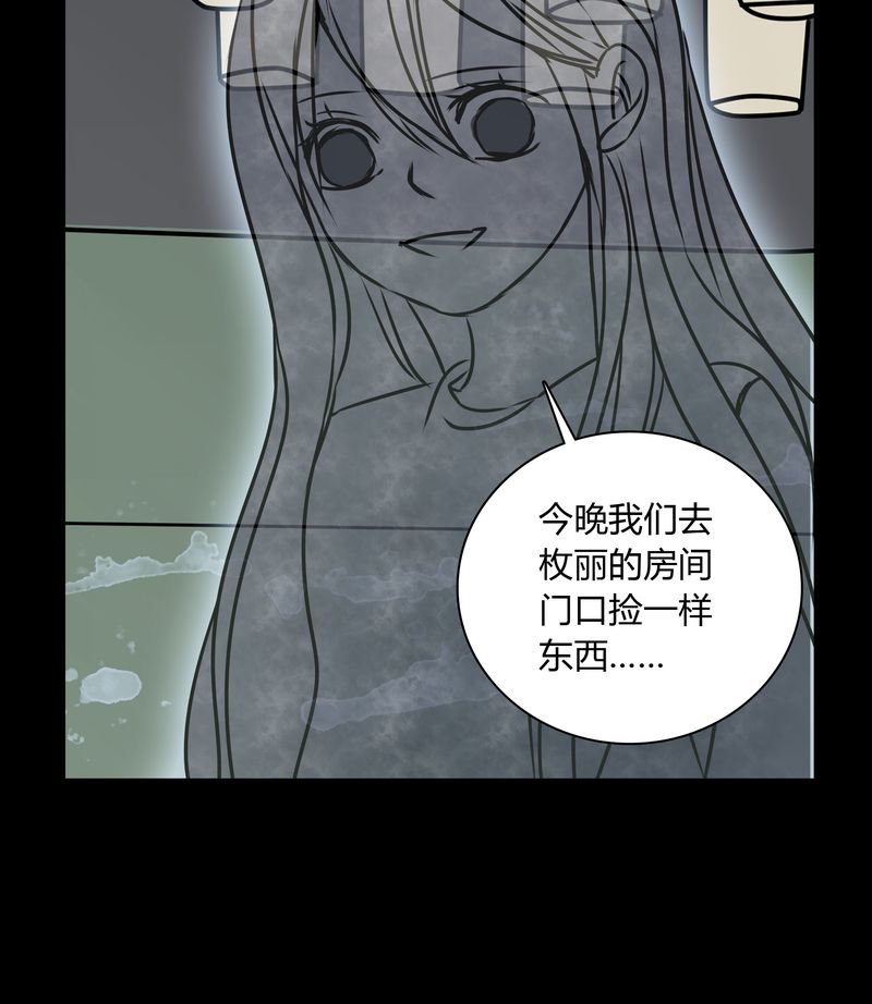 第33章：女鬼的发现