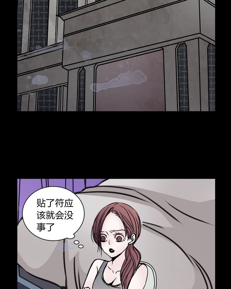第34章：女鬼转世