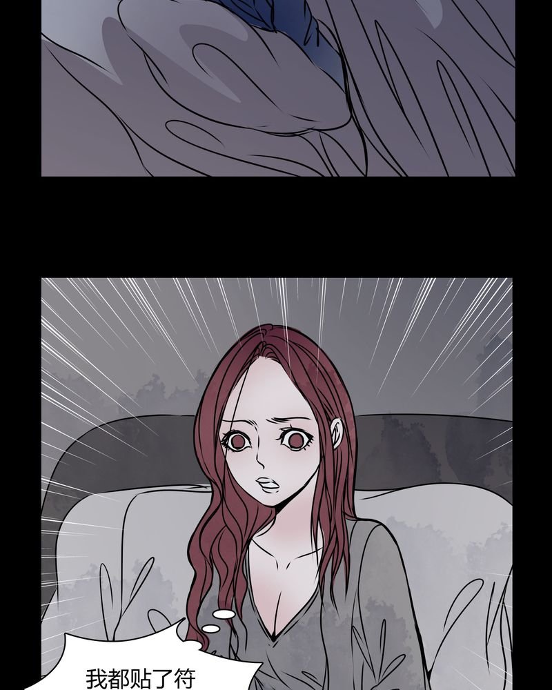 第34章：女鬼转世