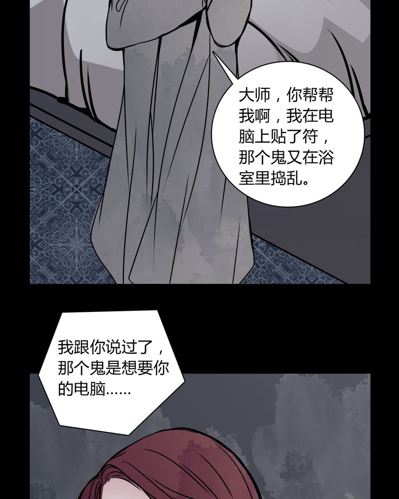 第34章：女鬼转世