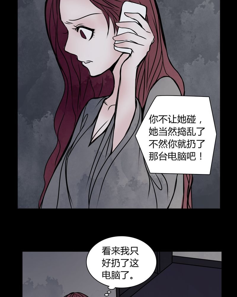 第34章：女鬼转世