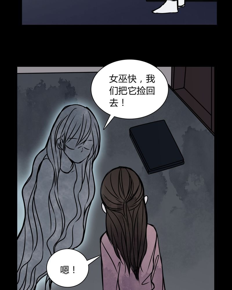 第34章：女鬼转世
