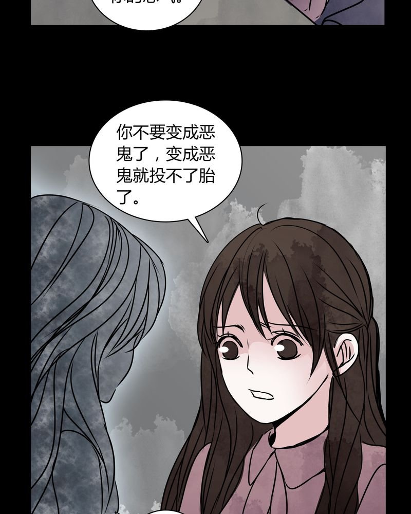 第34章：女鬼转世