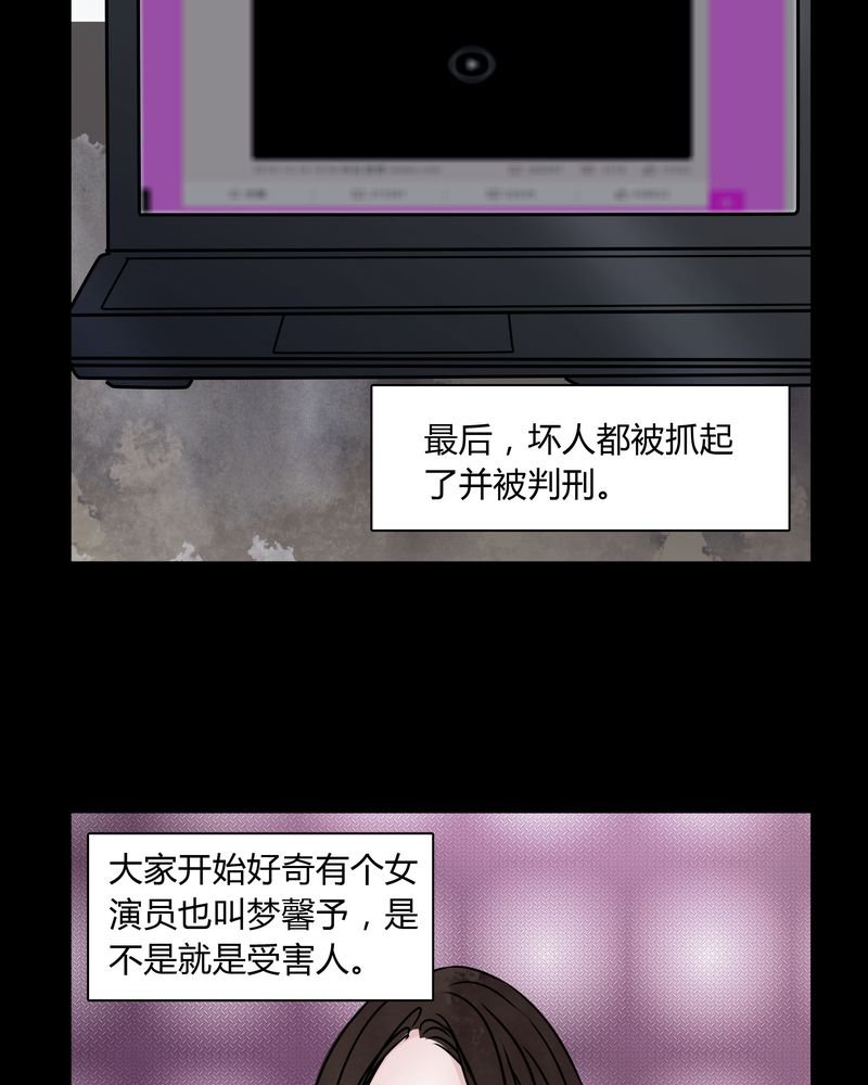 第34章：女鬼转世