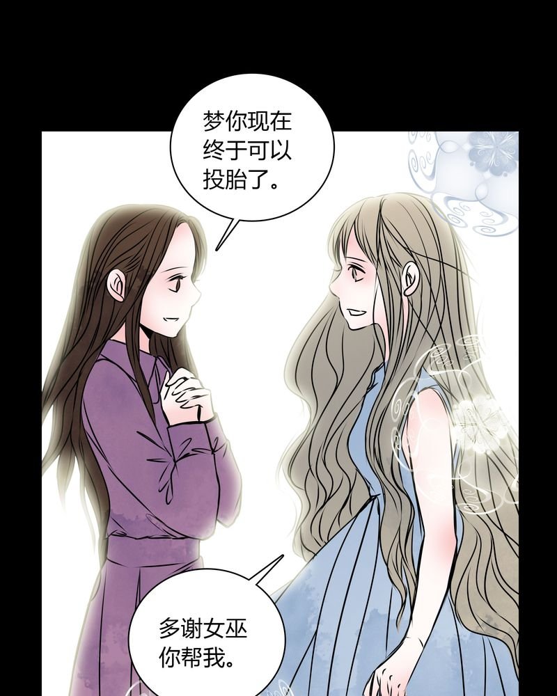 第34章：女鬼转世