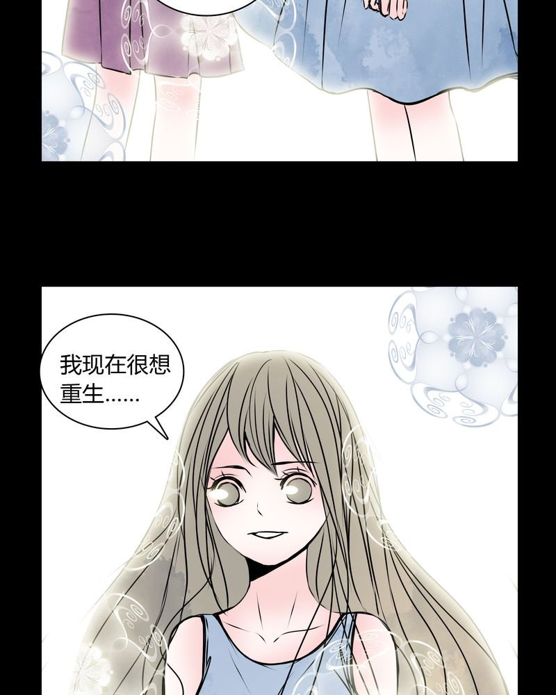 第34章：女鬼转世