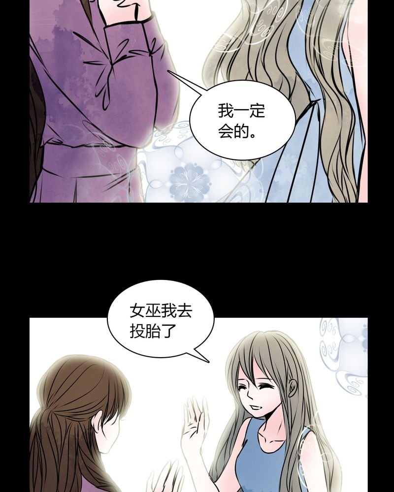 第34章：女鬼转世