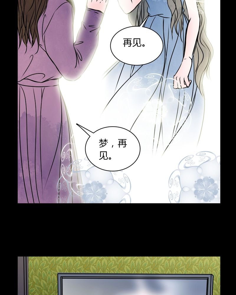 第34章：女鬼转世