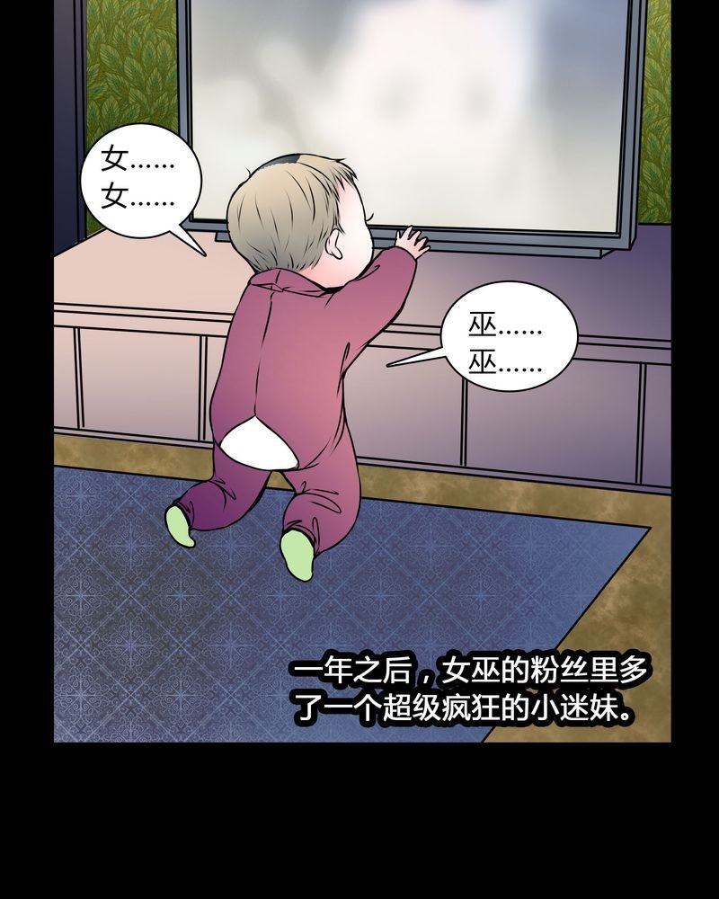 第34章：女鬼转世