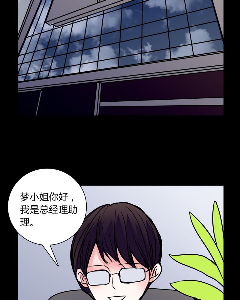 第35章：新鬼出现