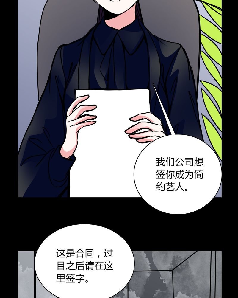 第35章：新鬼出现