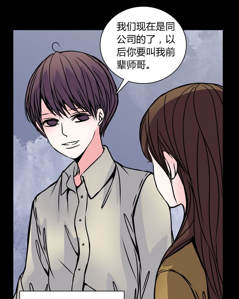 第35章：新鬼出现