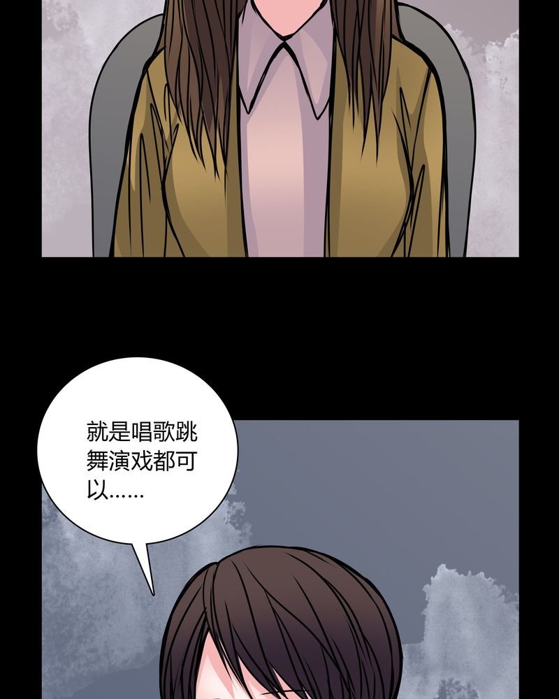第35章：新鬼出现