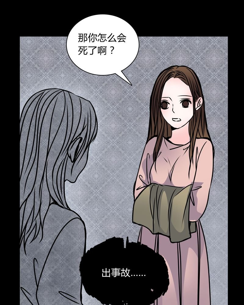 第35章：新鬼出现