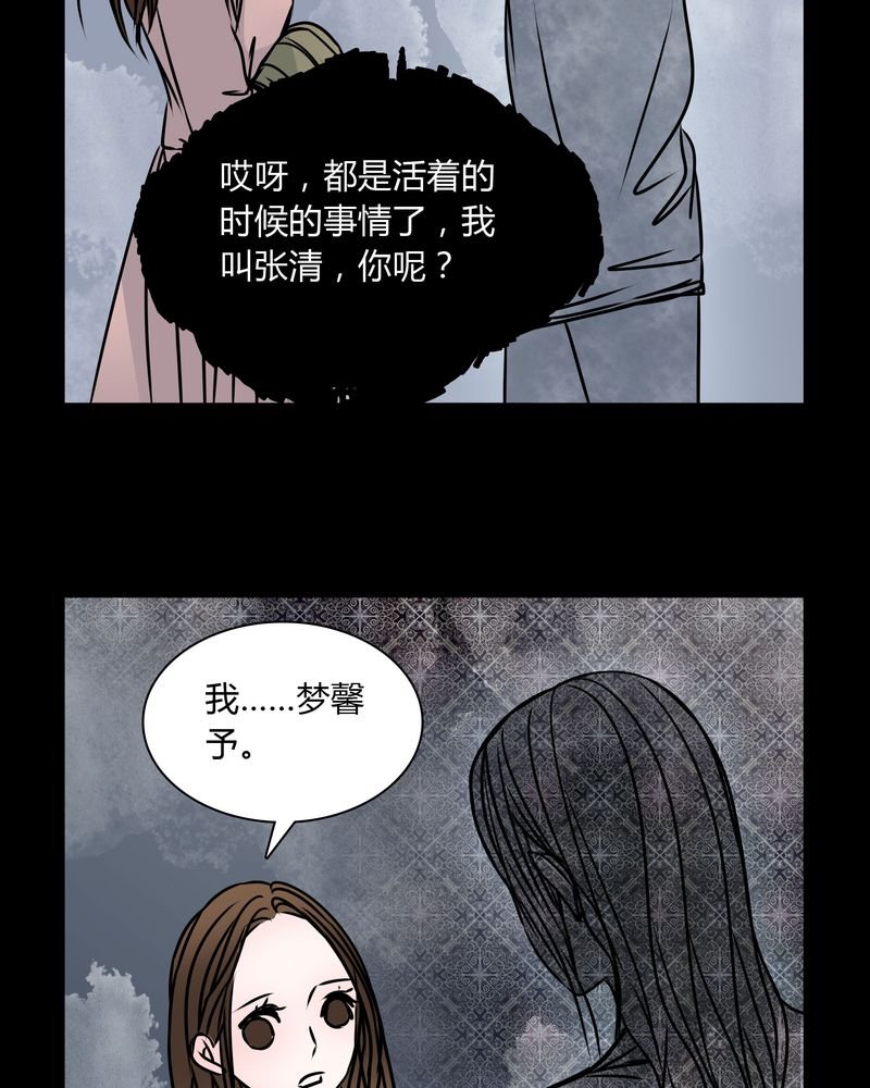 第35章：新鬼出现