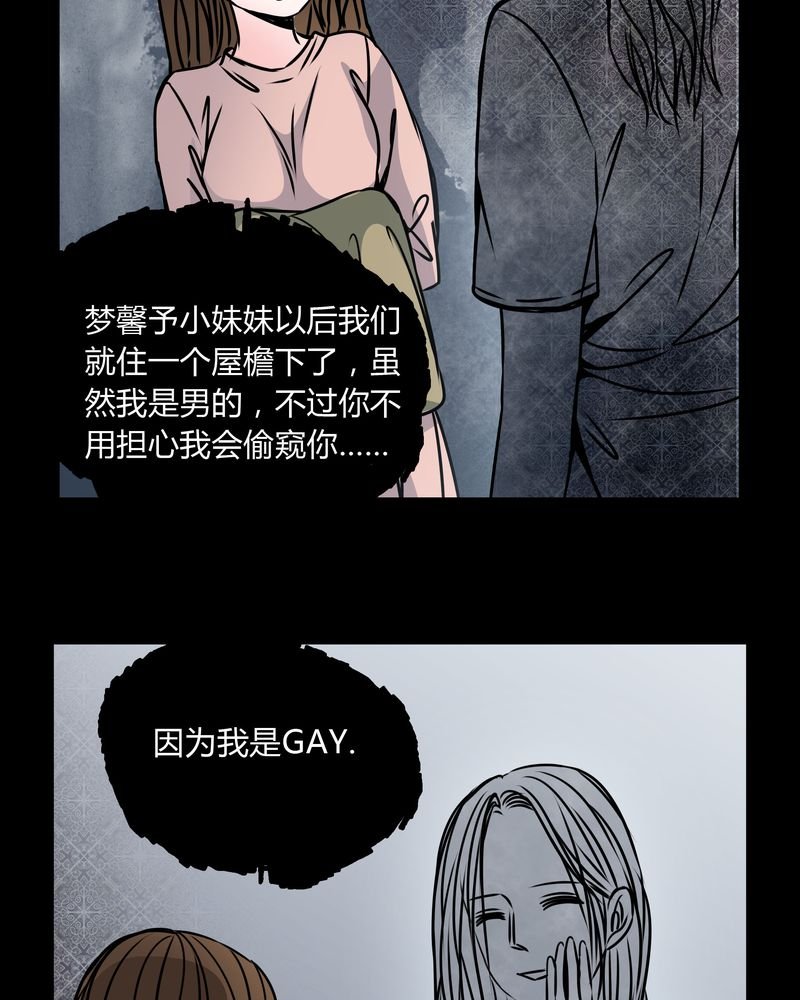 第35章：新鬼出现
