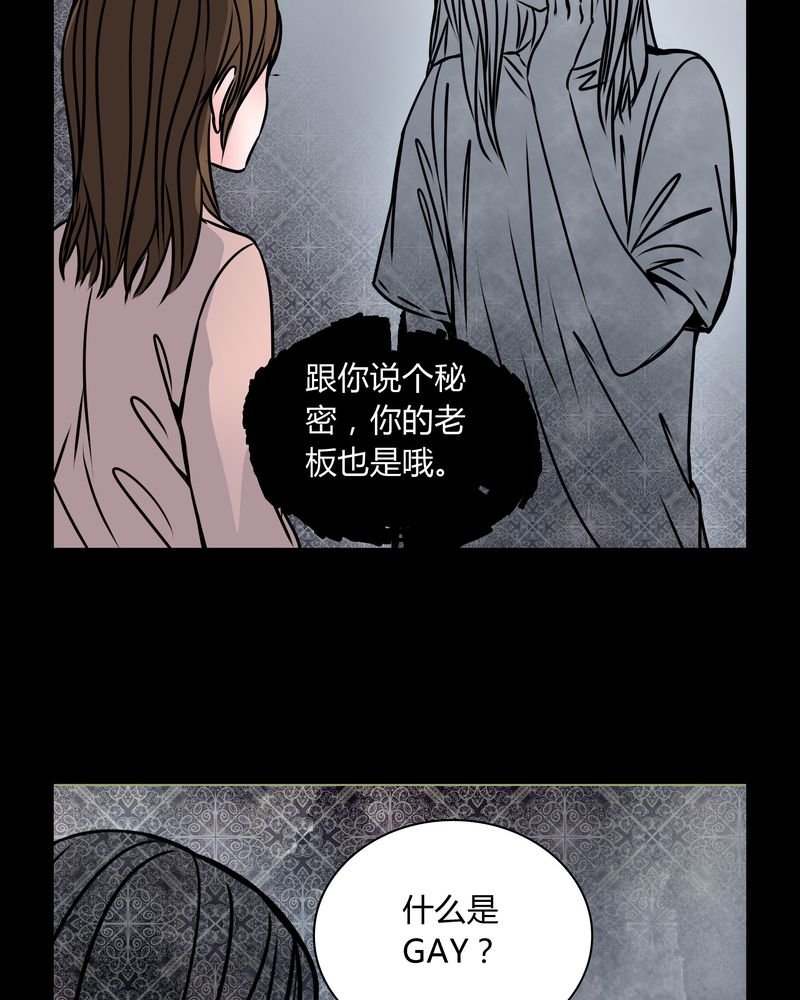 第35章：新鬼出现