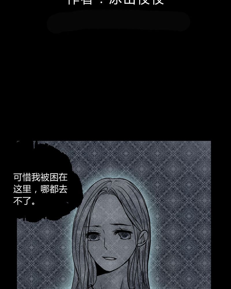 第36章：男鬼的规则
